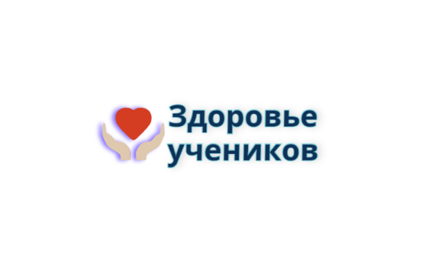 Организация охраны здоровья учеников.
