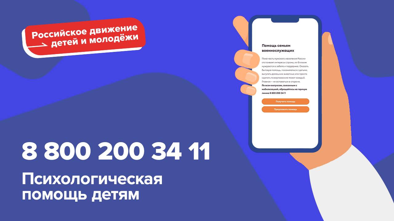 помощь детям