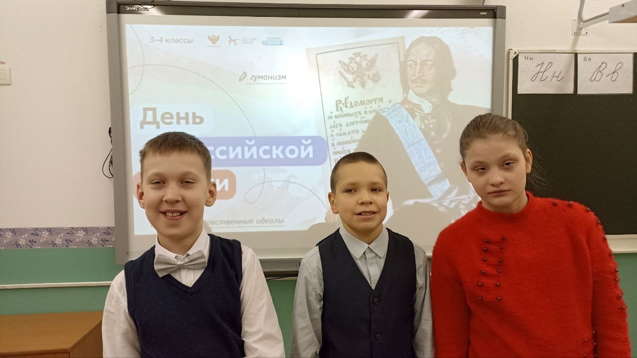 День российской печати.