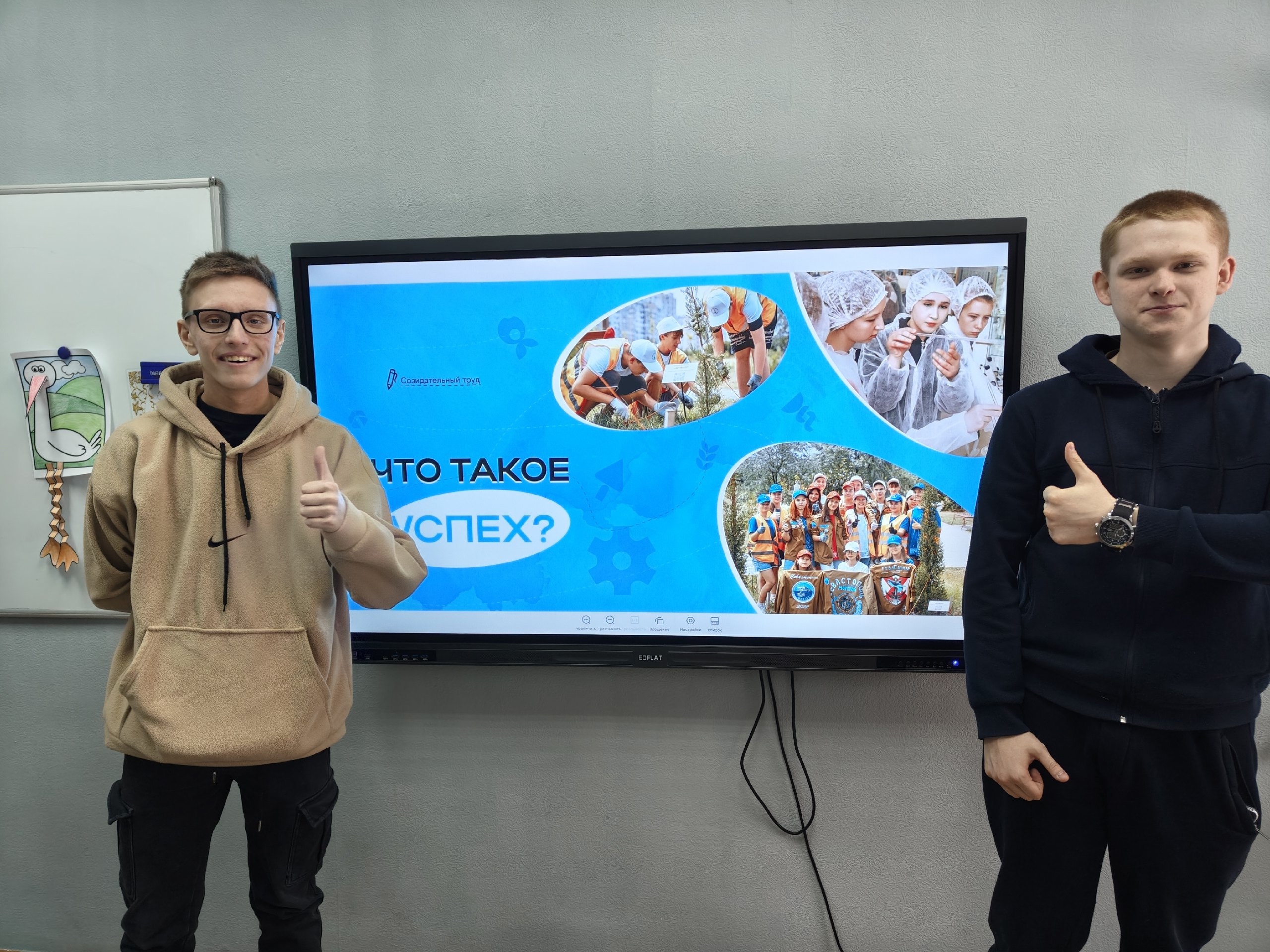 Что такое успех?.