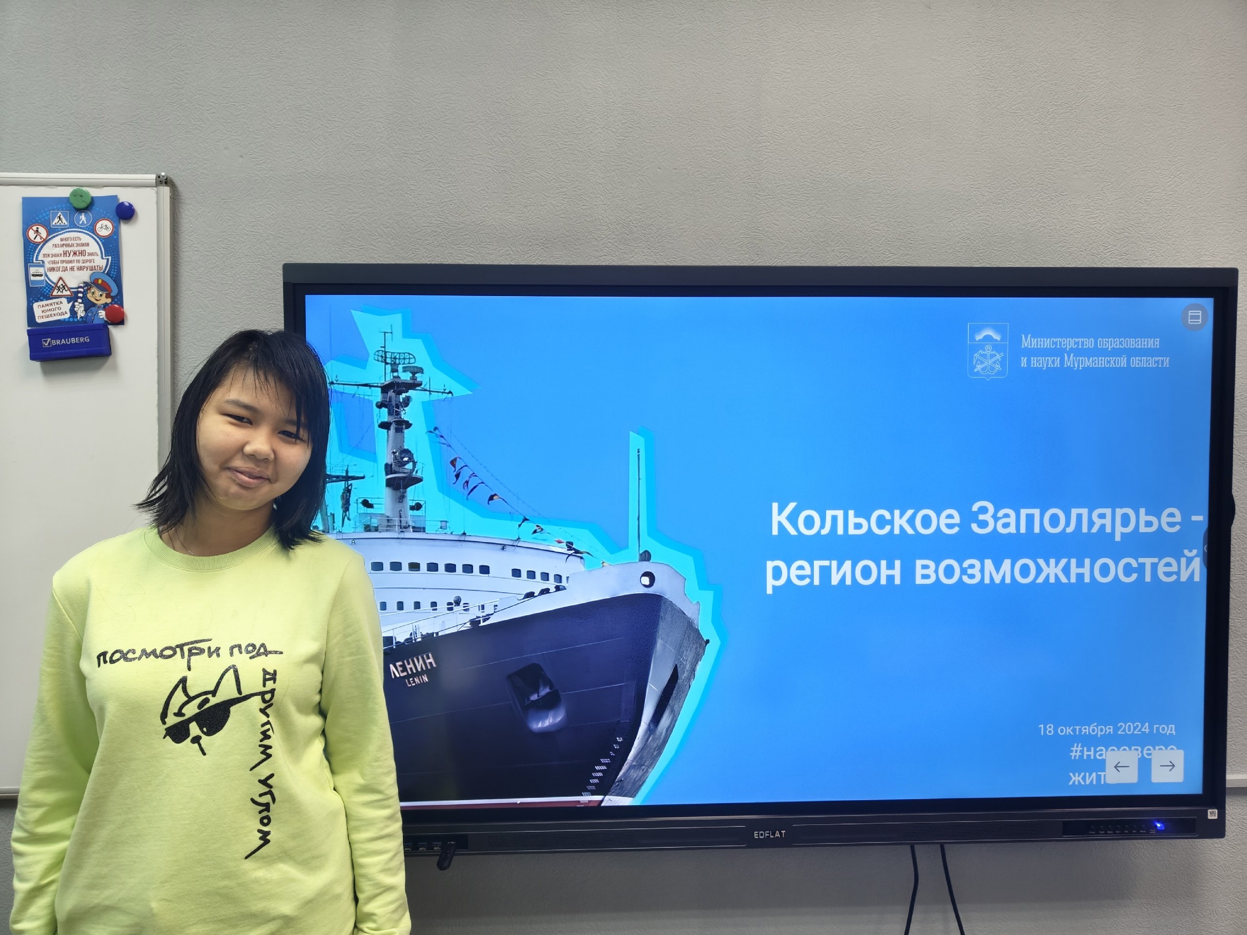 Кольское Заполярье - регион возможностей.