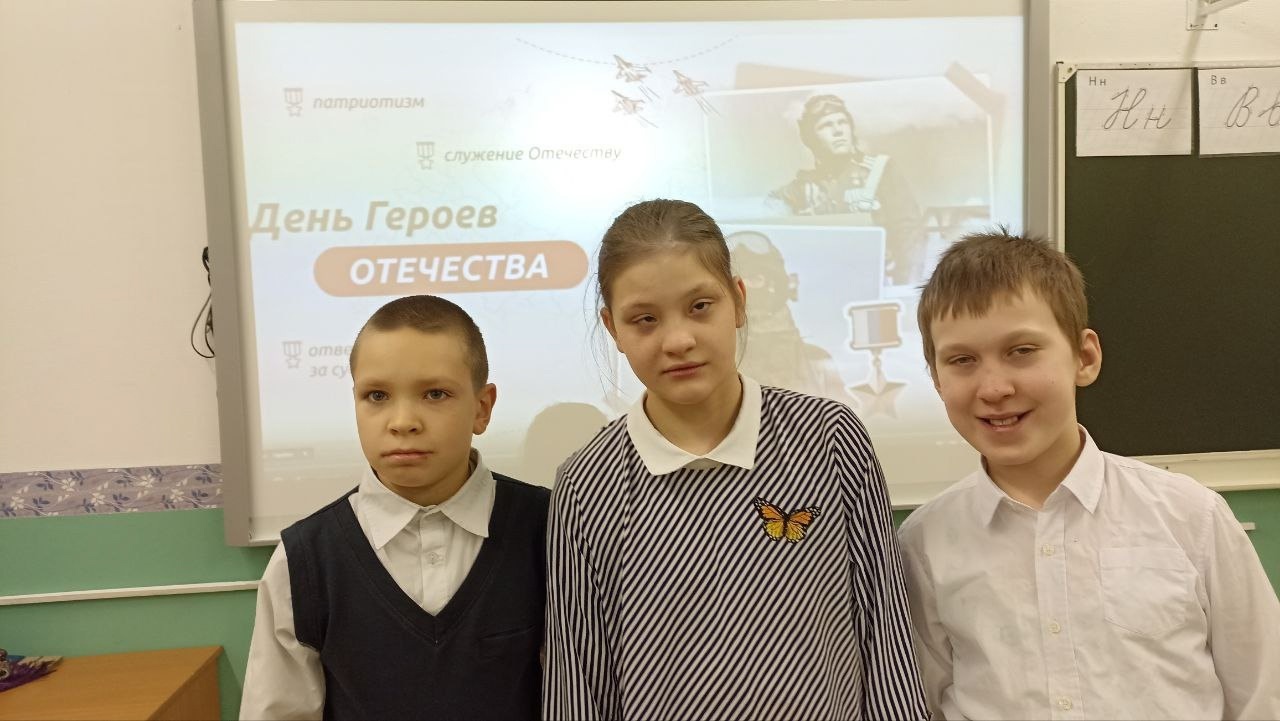 ДЕНЬ ГЕРОЕВ ОТЕЧЕСТВА.
