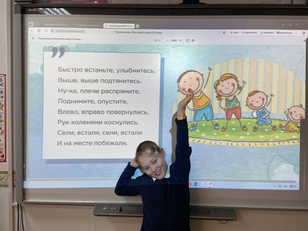 Развитие массового спорта в России.