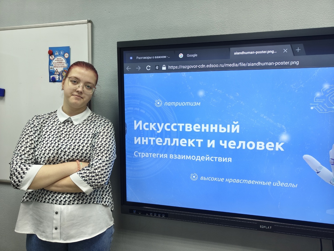 Искусственный интеллект и человек. Стратегия взаимодействия.