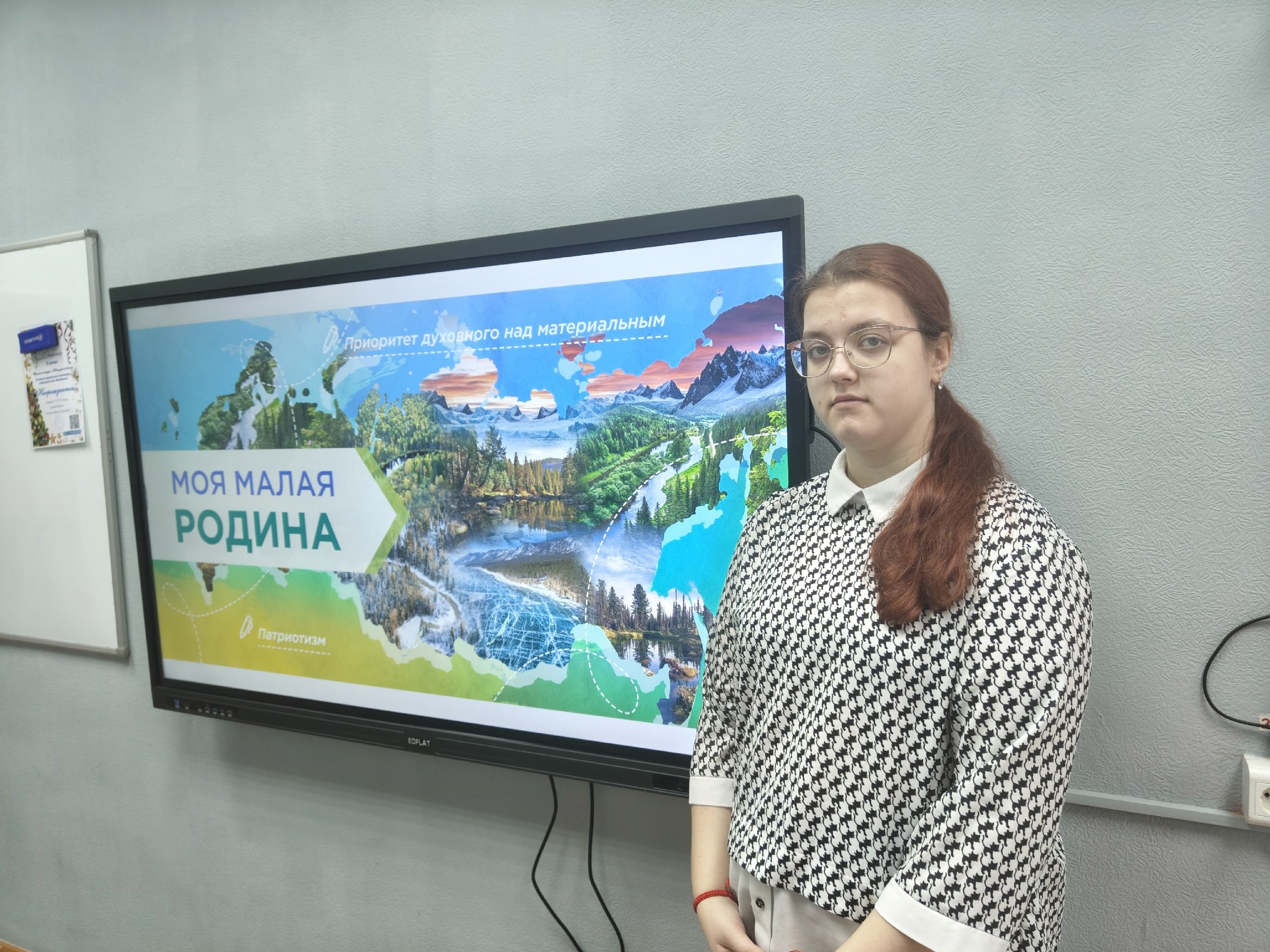 Моя малая родина..