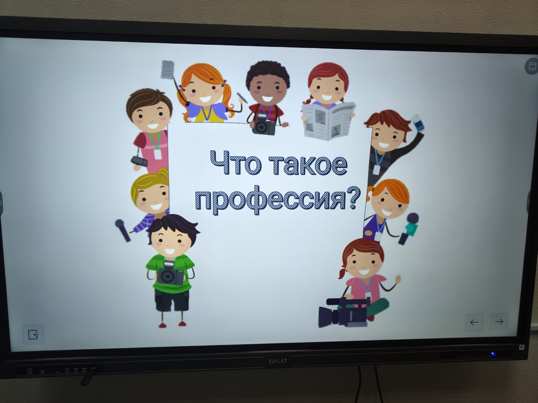 Что такое профессия?.
