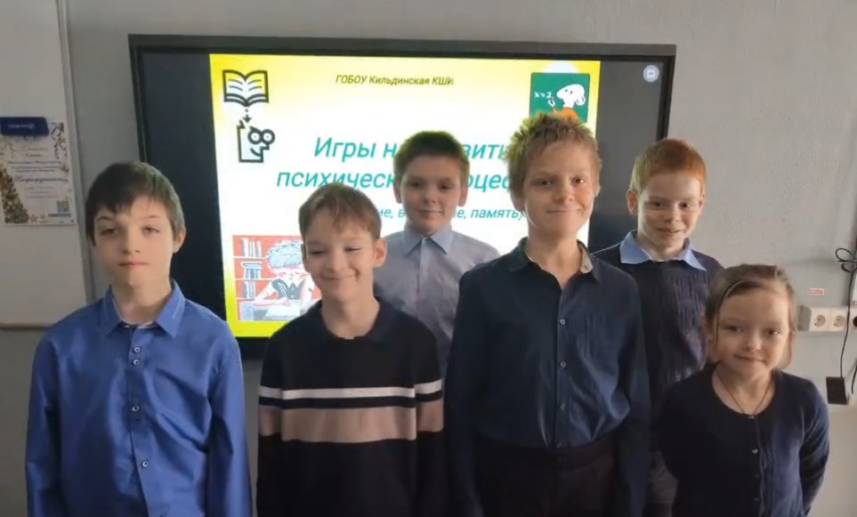 Неделя психологии.