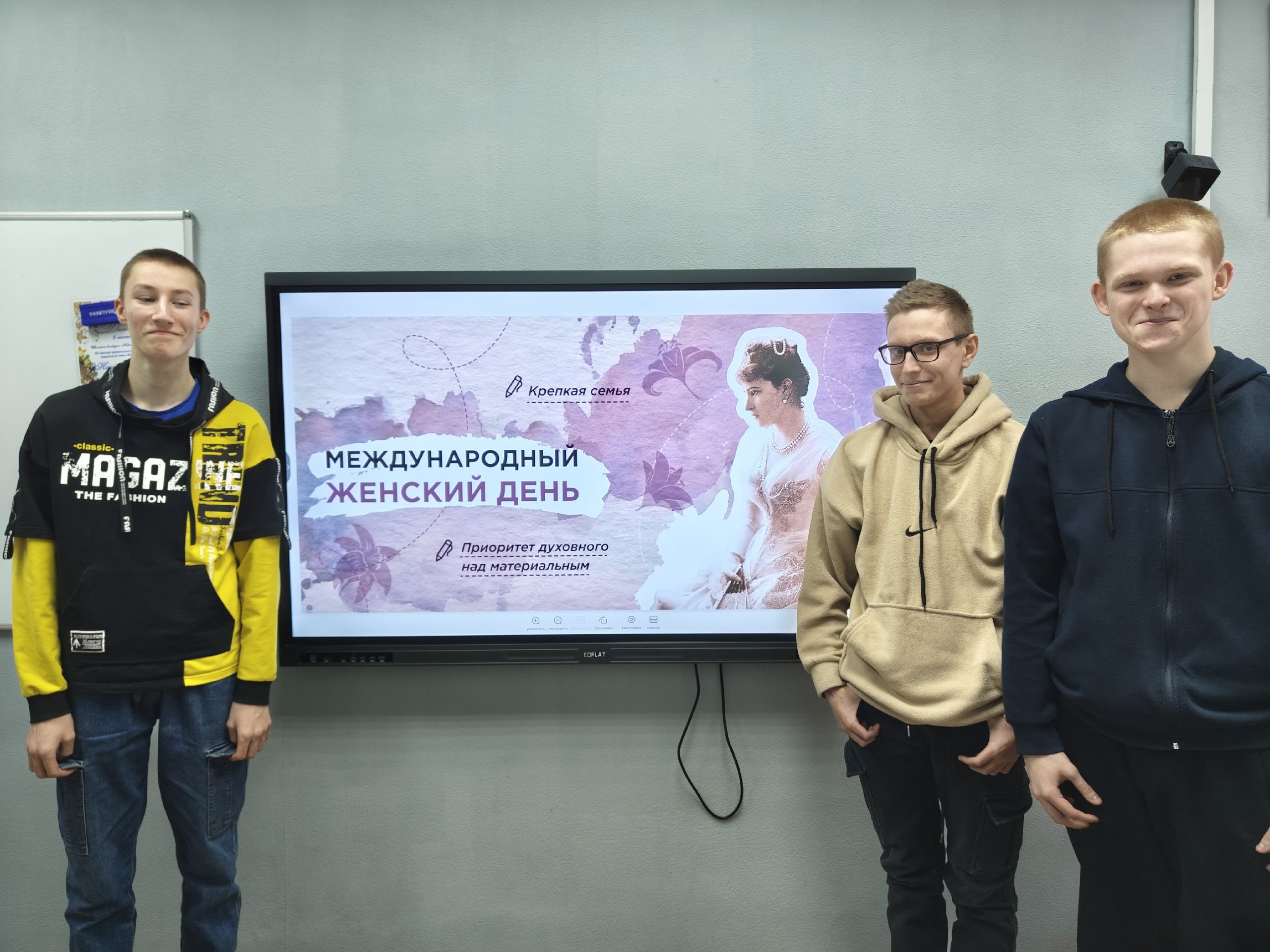 Международный женский день.