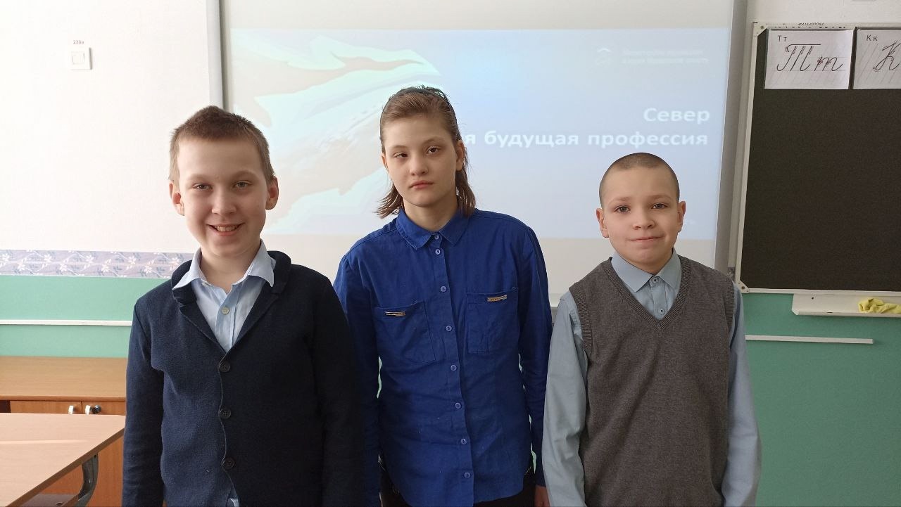Север и моя будущая профессия.