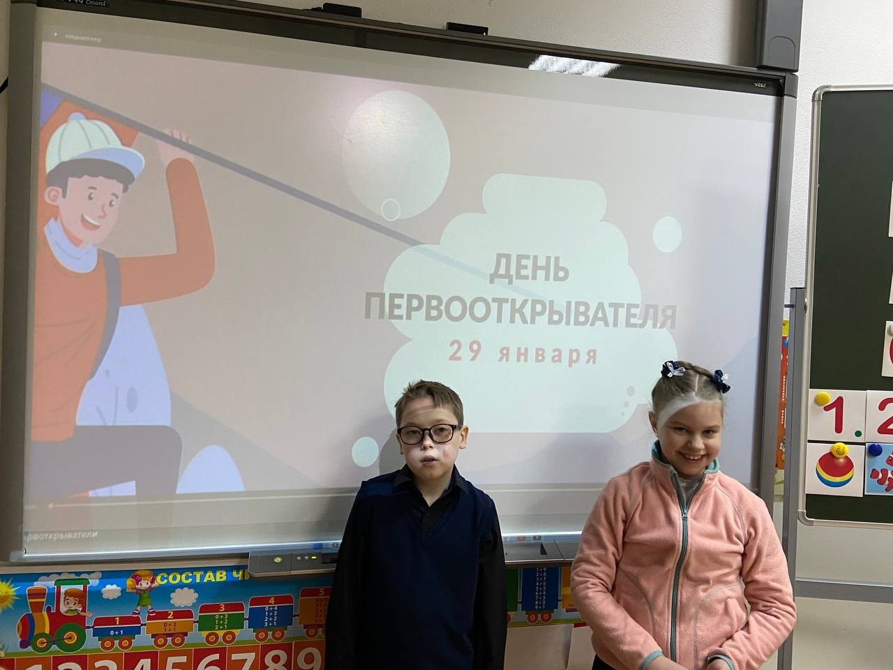 «День первооткрывателя».