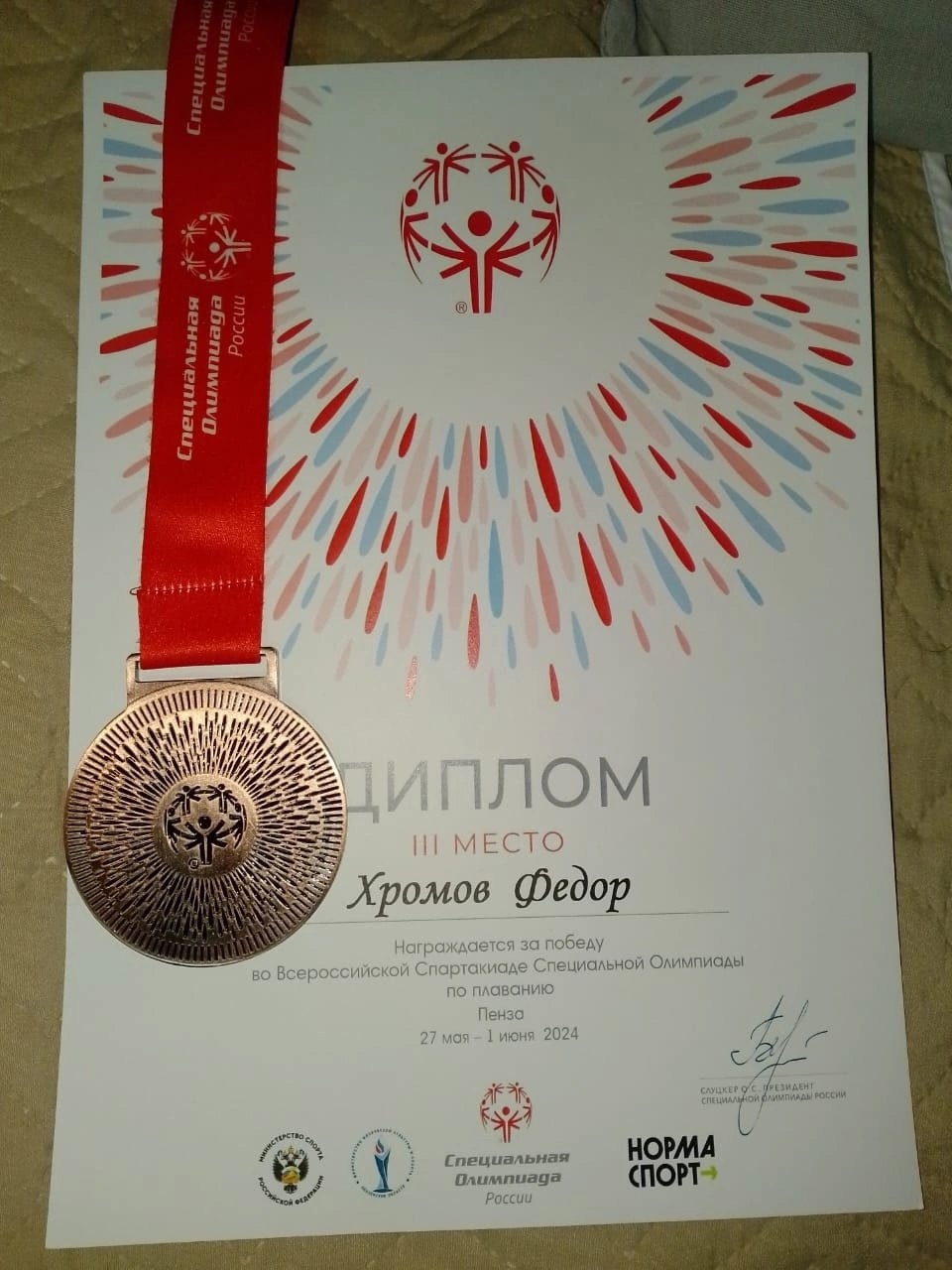 Наши ученики - наша гордость! ☺.