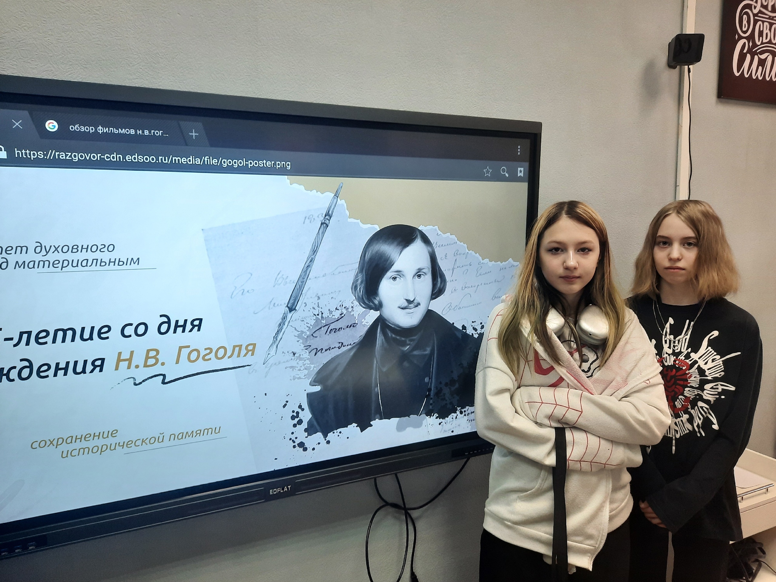 215-летие со дня рождения Н.В. Гоголя.