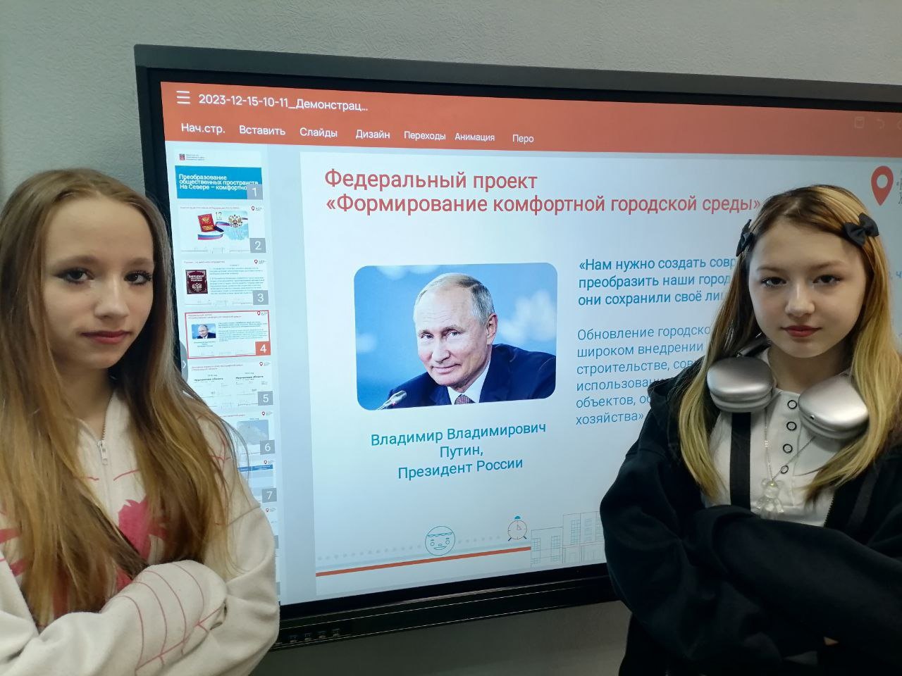 «На Севере-жить!».