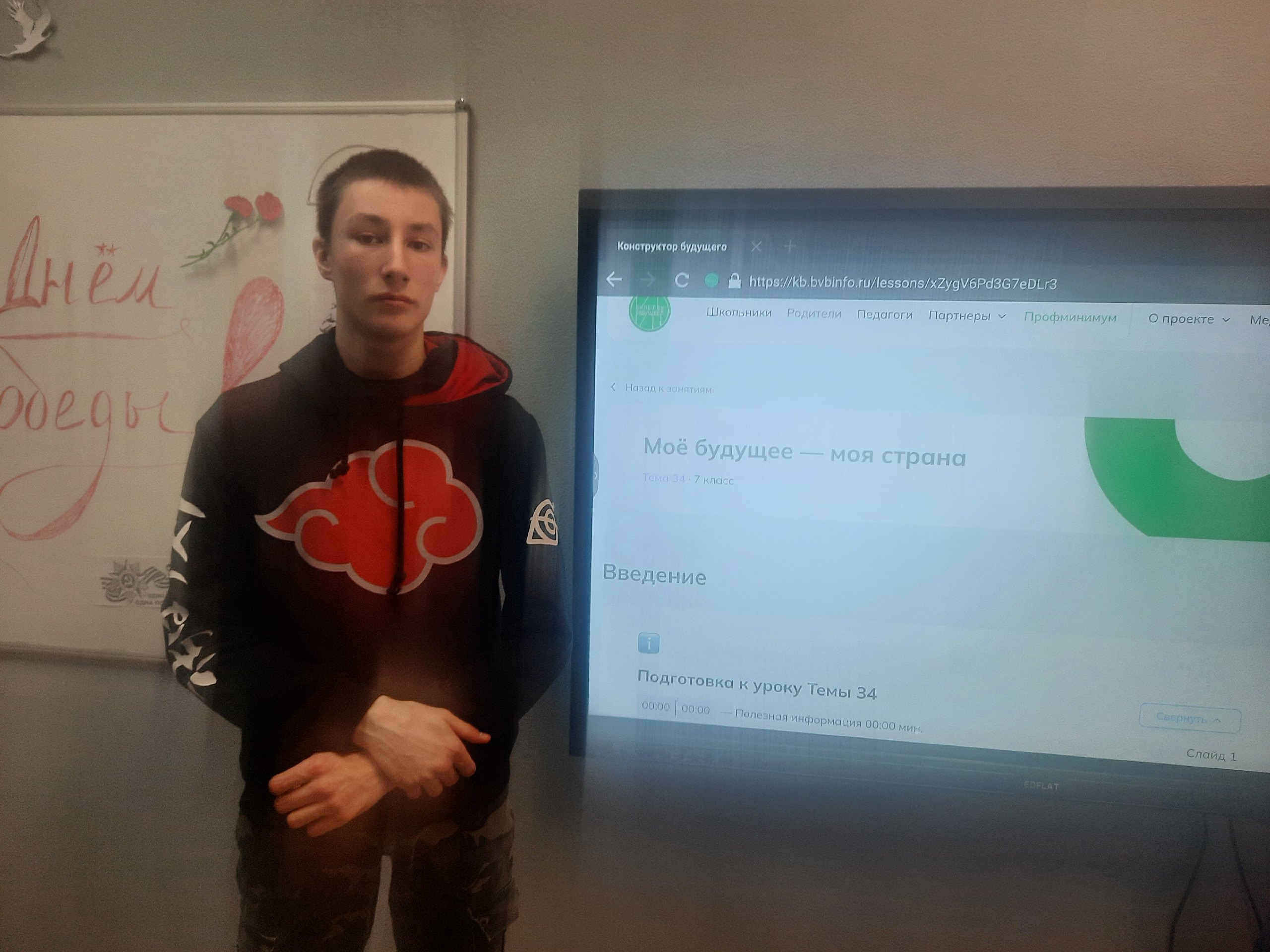 &amp;quot;Моё будущее — моя страна&amp;quot;..