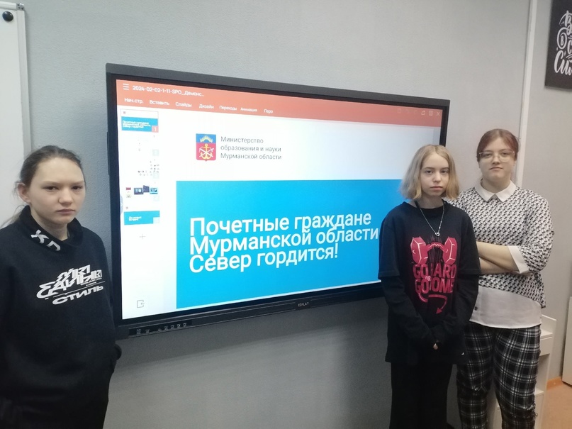 «Почетные граждане Мурманской области.Север гордится!».