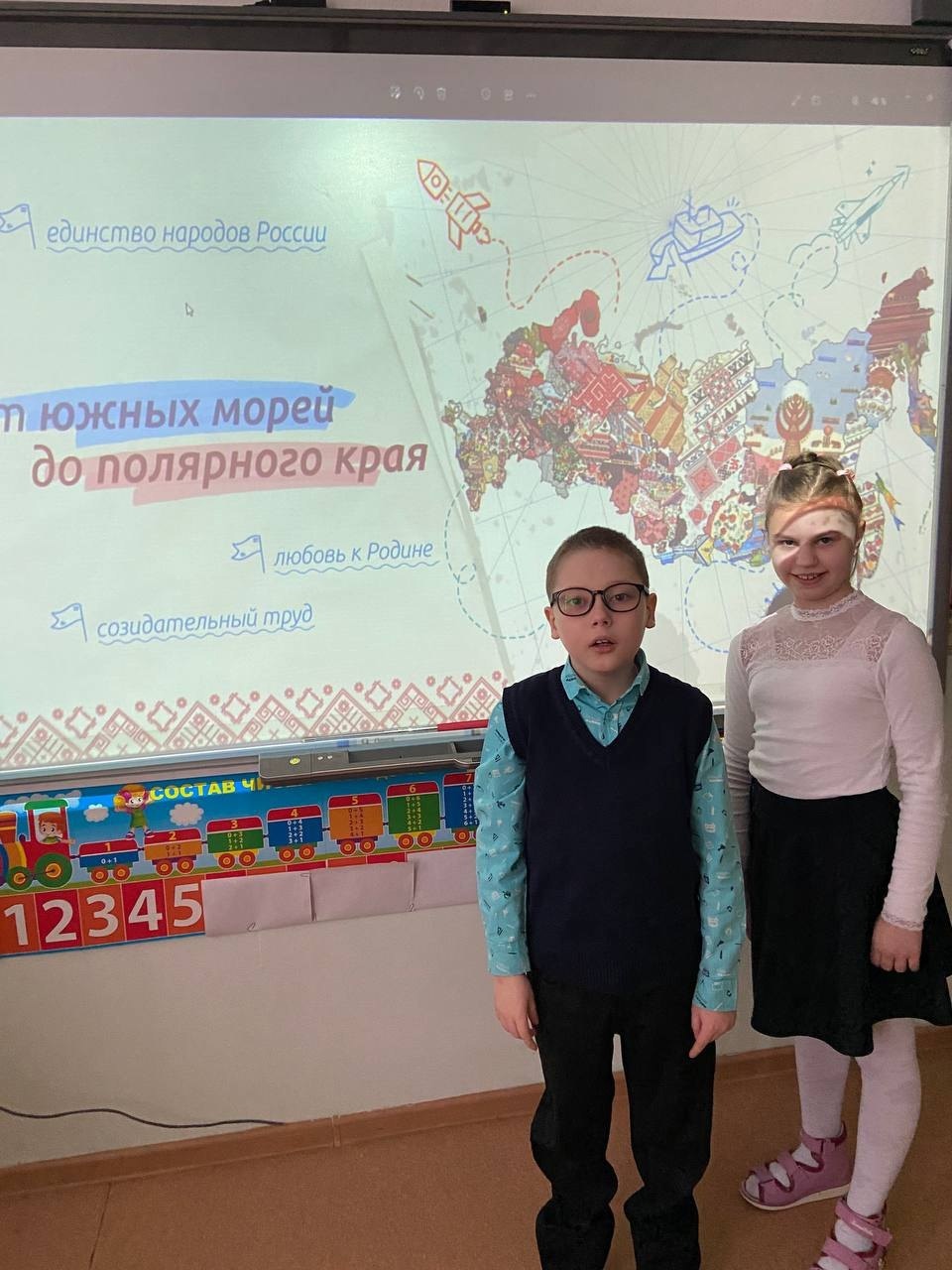 &amp;quot;От южных морей до полярного края&amp;quot;.