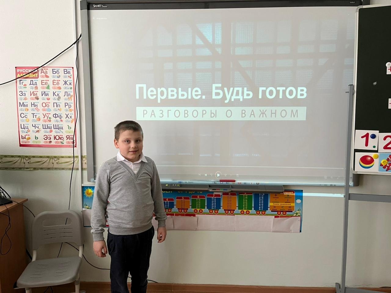 &amp;quot;Разговоры о важном&amp;quot;.