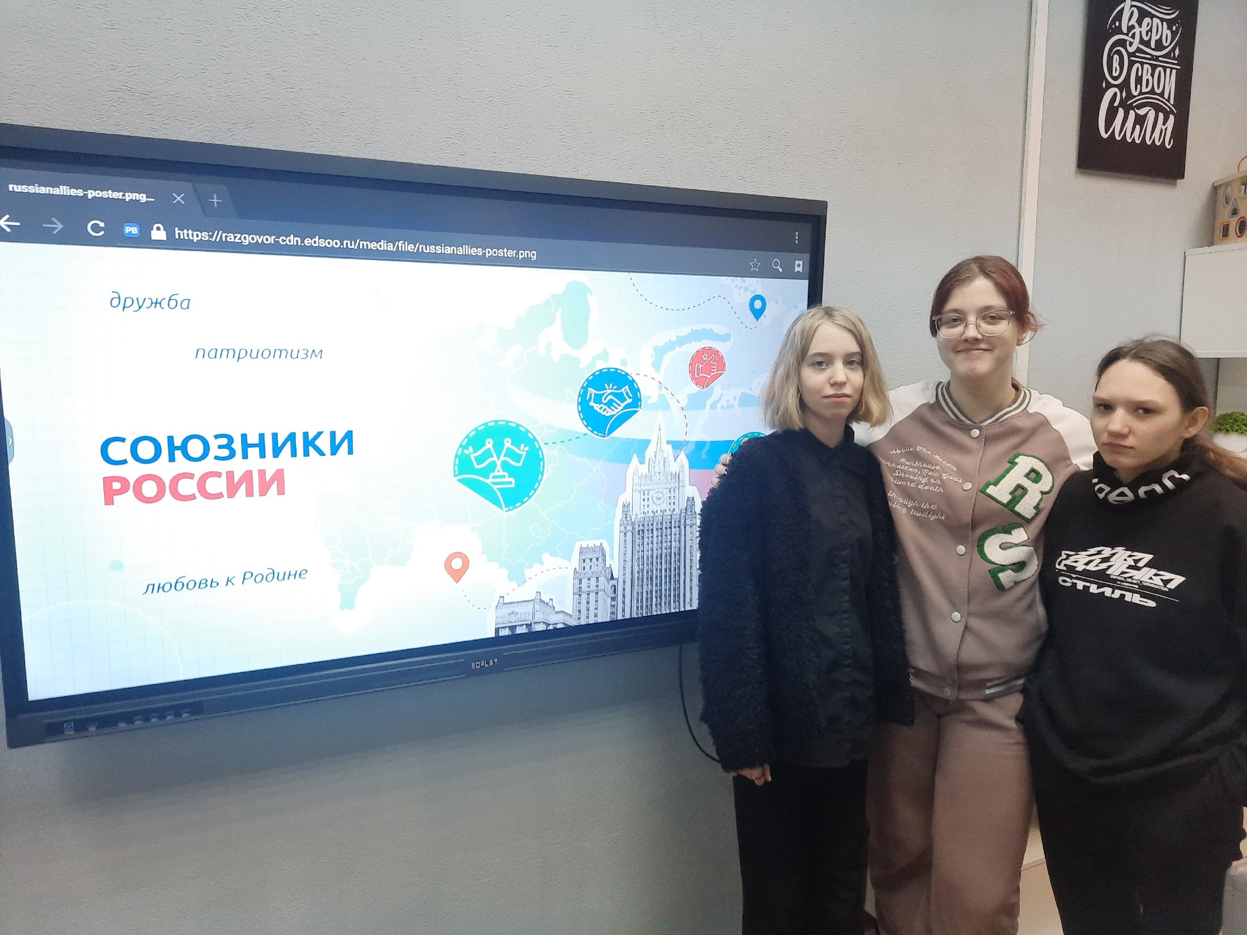«Союзники России».