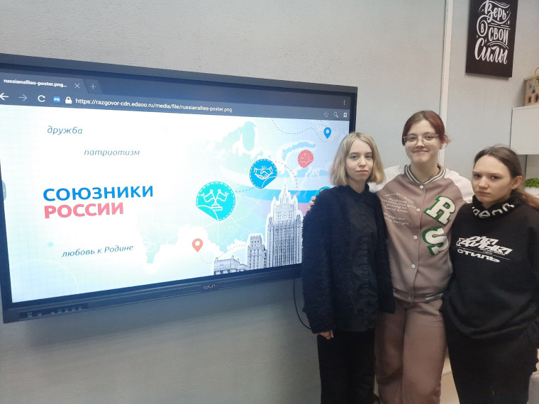 «Союзники России».